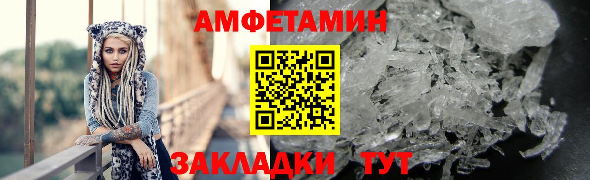 АМФ  Amphetamine  Вход с VPN  Пугачёв  АМФ 98% 