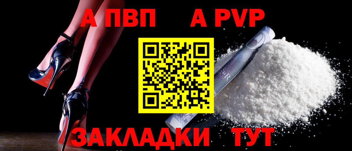 Пугачёв  Alpha PVP VHQ  APVP VHQ  Вход с VPN 