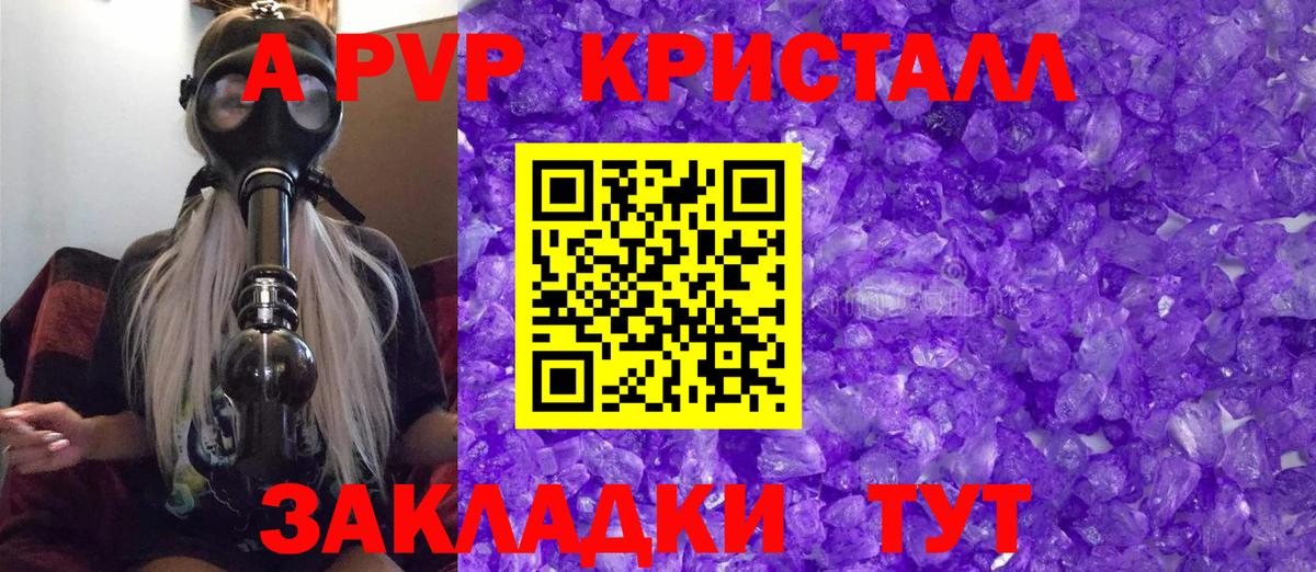 Alpha PVP СК Пугачёв