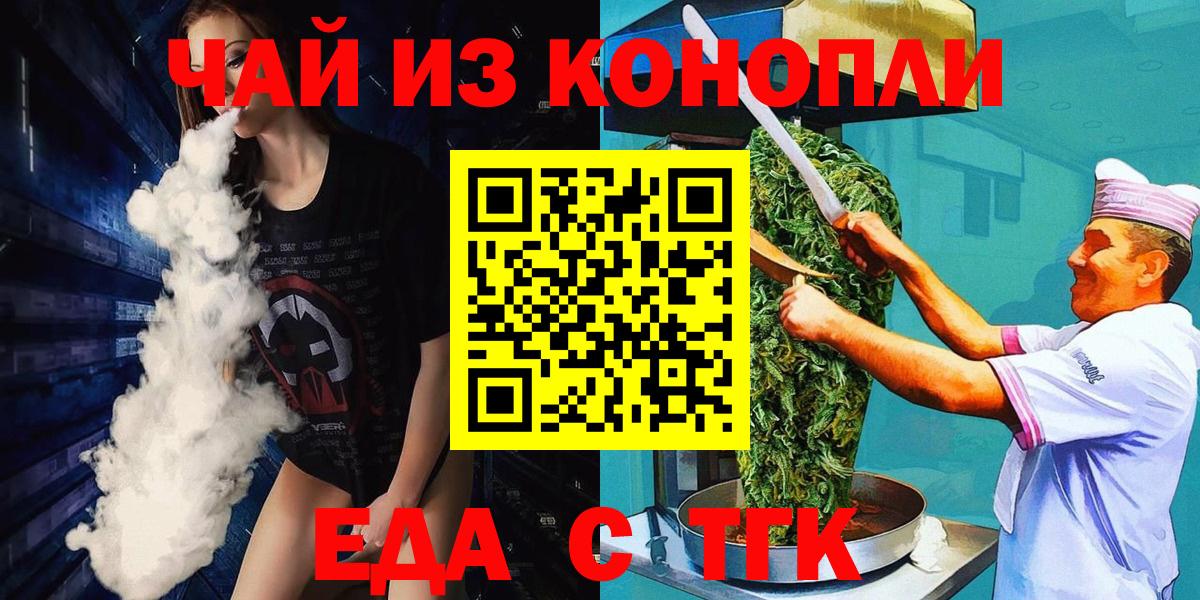 Пугачёв  Еда ТГК марихуана  Вход с VPN 