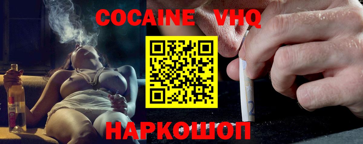 COCAIN Перу  Вход с VPN  COCAIN Columbia  Пугачёв 