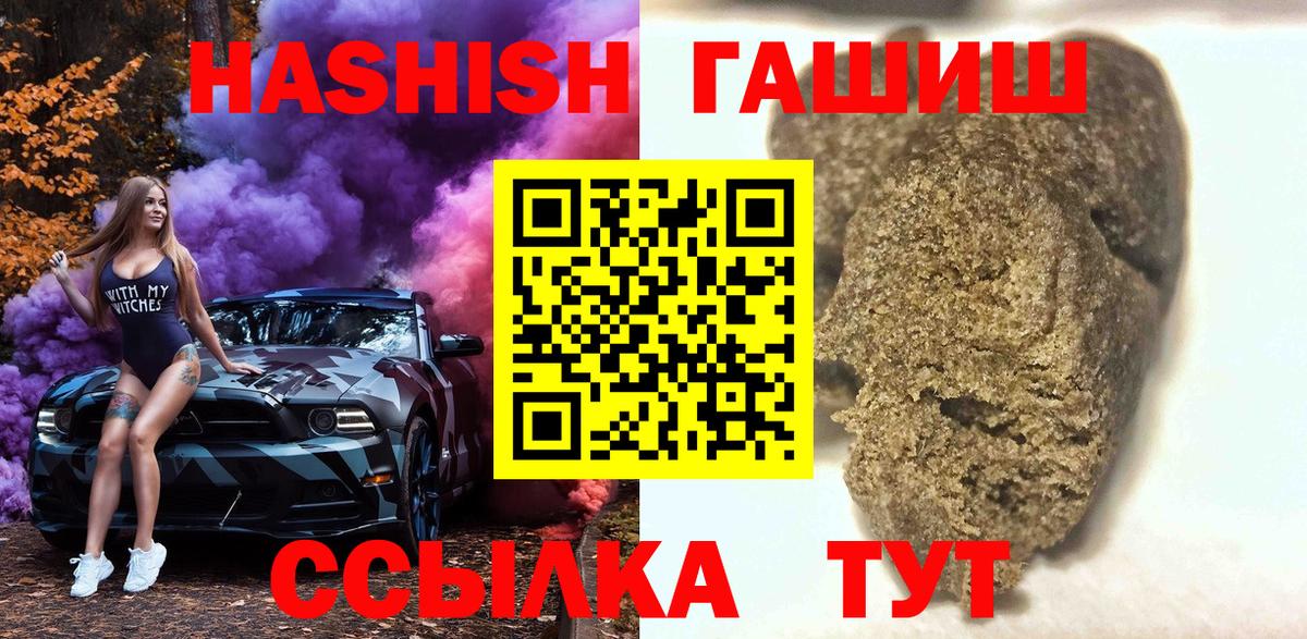 Пугачёв  ГАШ убойный  ГАШ хэш  Вход с VPN 