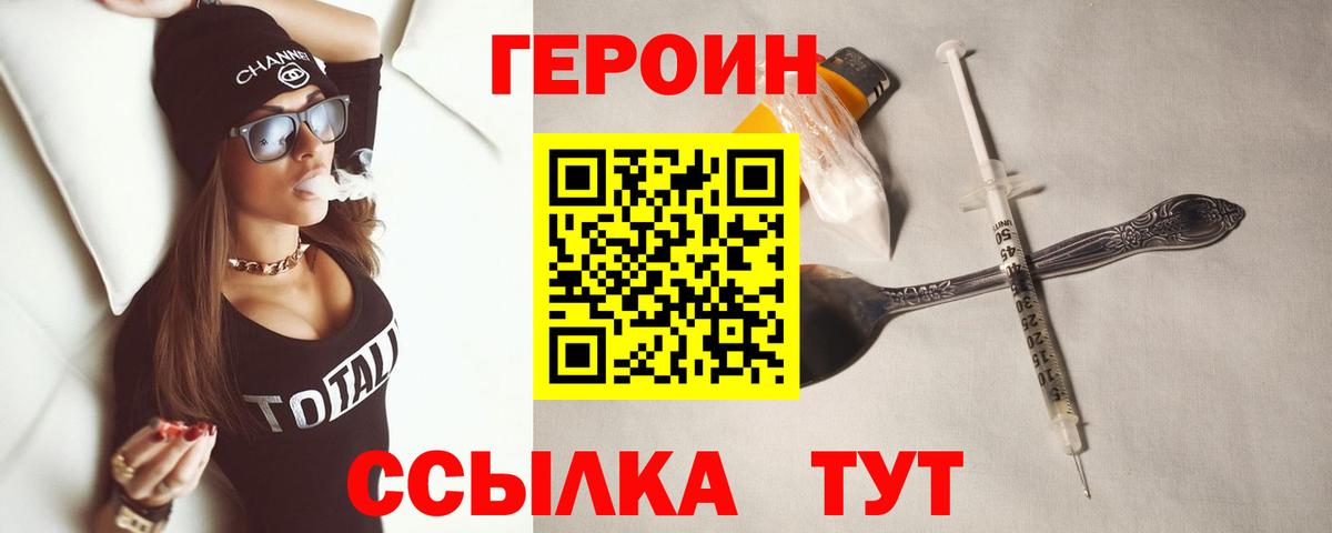 Героин Heroin Пугачёв