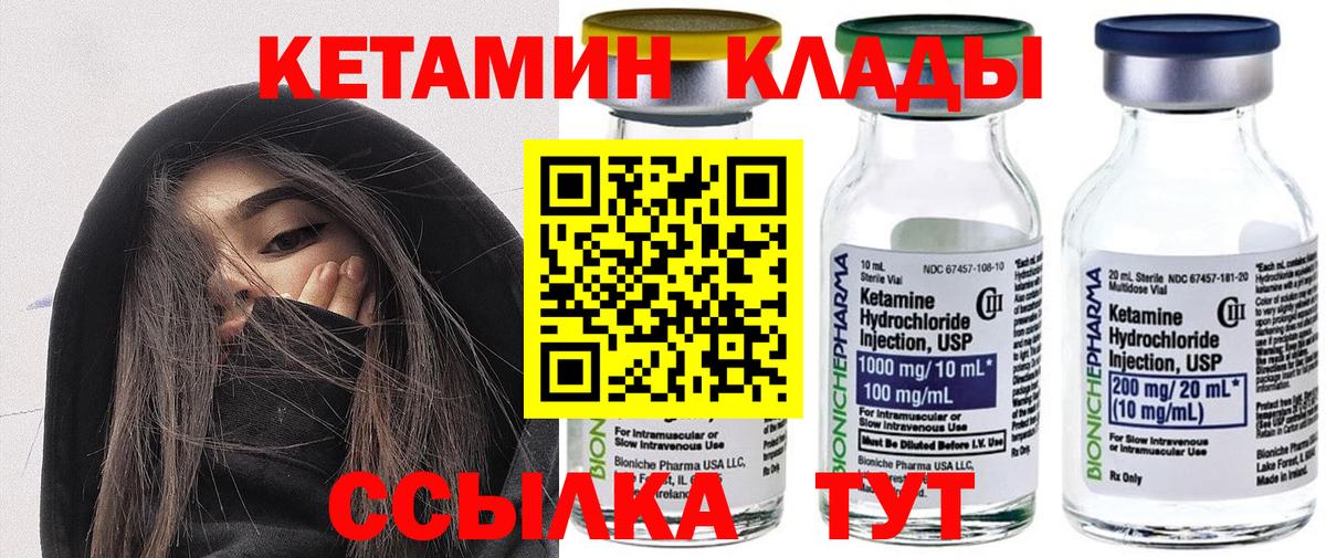 Пугачёв  Кетамин ketamine  Вход с VPN  КЕТАМИН VHQ 