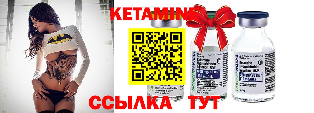 Кетамин VHQ Пугачёв