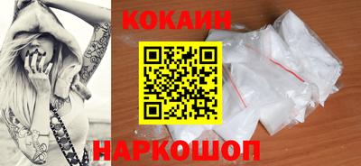 кокаин Будённовск