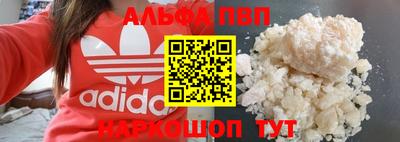 Альфа ПВП Бузулук