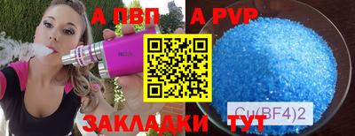 Альфа ПВП Бузулук