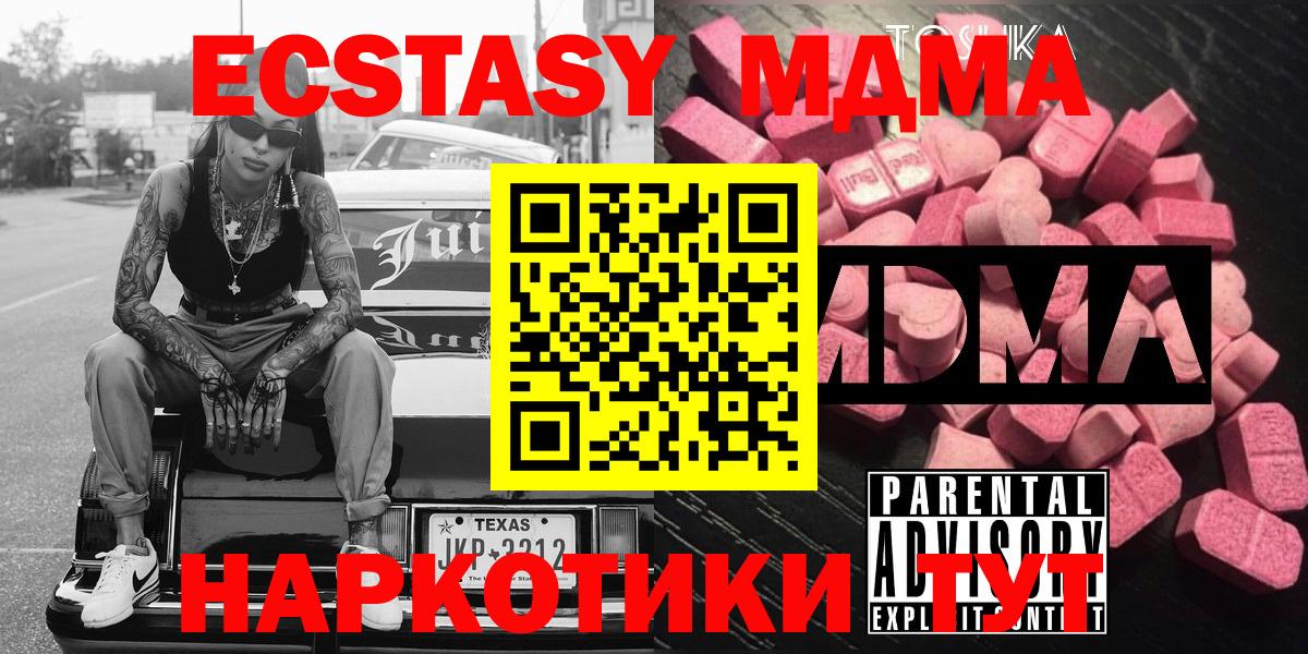 Пугачёв  МДМА Molly  Вход с VPN  MDMA  MDMA crystal 