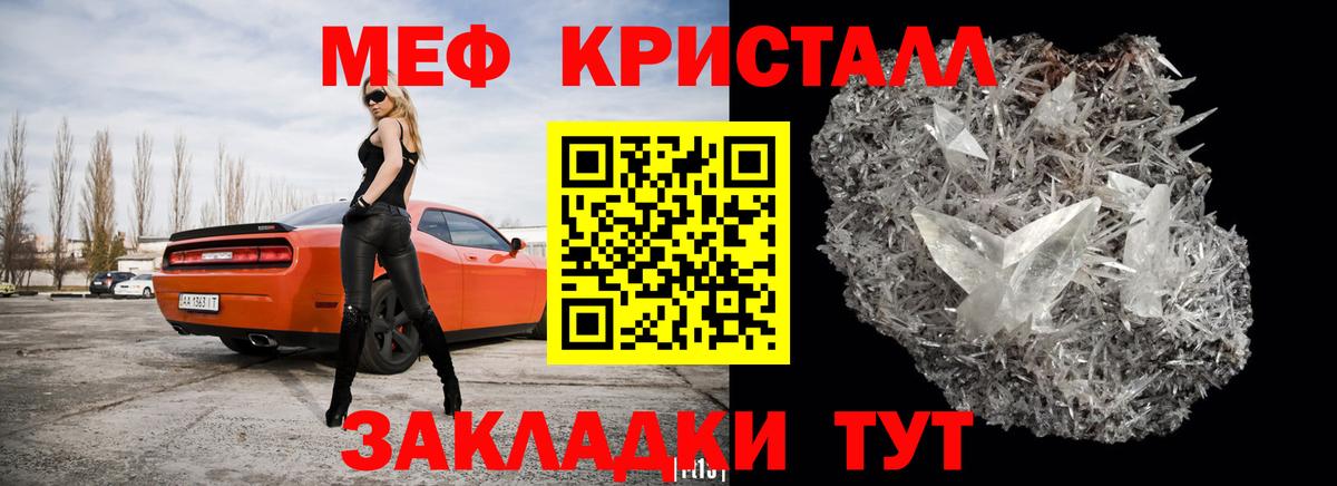 МЯУ-МЯУ  МЕФ мука  Вход с VPN  Пугачёв  МЯУ-МЯУ 