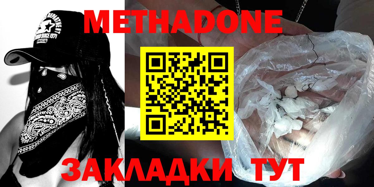 МЕТАДОН VHQ  Вход с VPN  MEGA вход  Пугачёв  МЕТАДОН мёд 