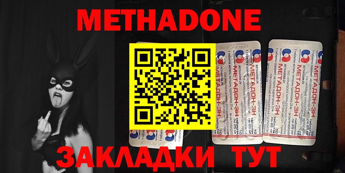 Метадон VHQ Пугачёв