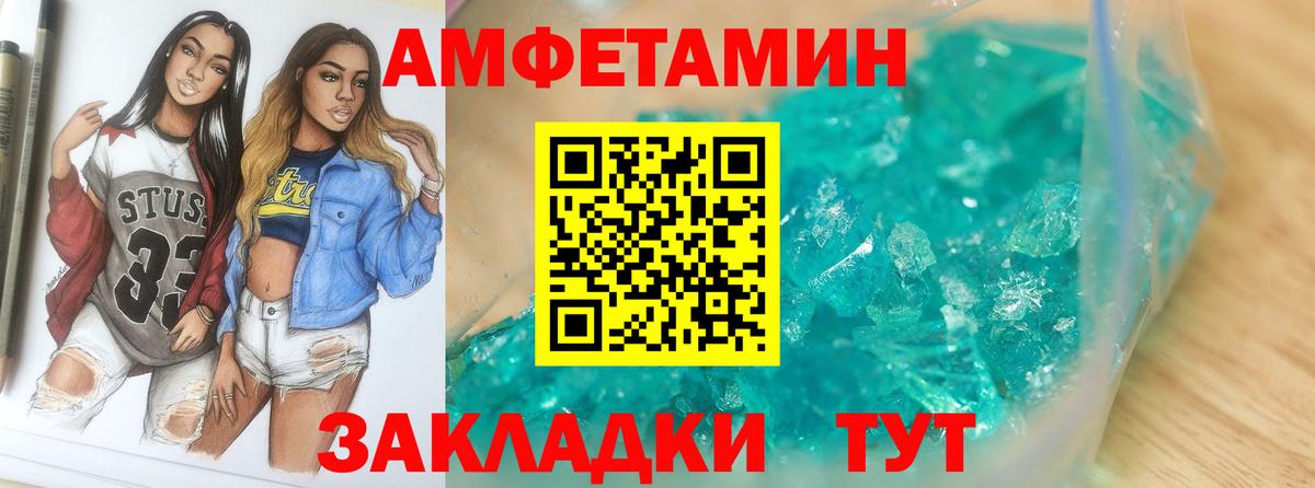 Метамфетамин мет  Метамфетамин мет  Вход с VPN  Пугачёв 