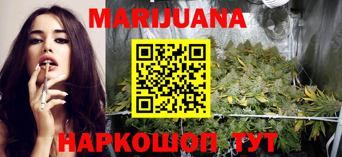 Бошки марихуана OG Kush  МАРИХУАНА тримм  Каннабис Ganja  Пугачёв  Вход с VPN 
